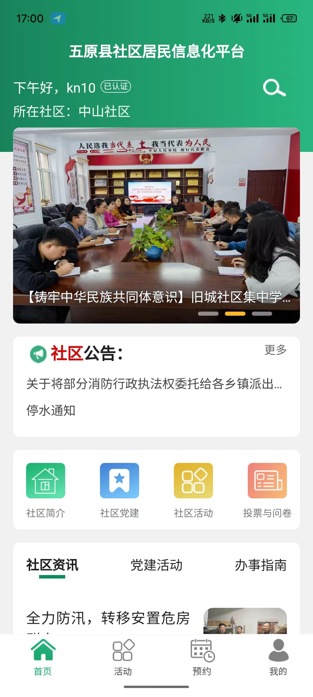 封面