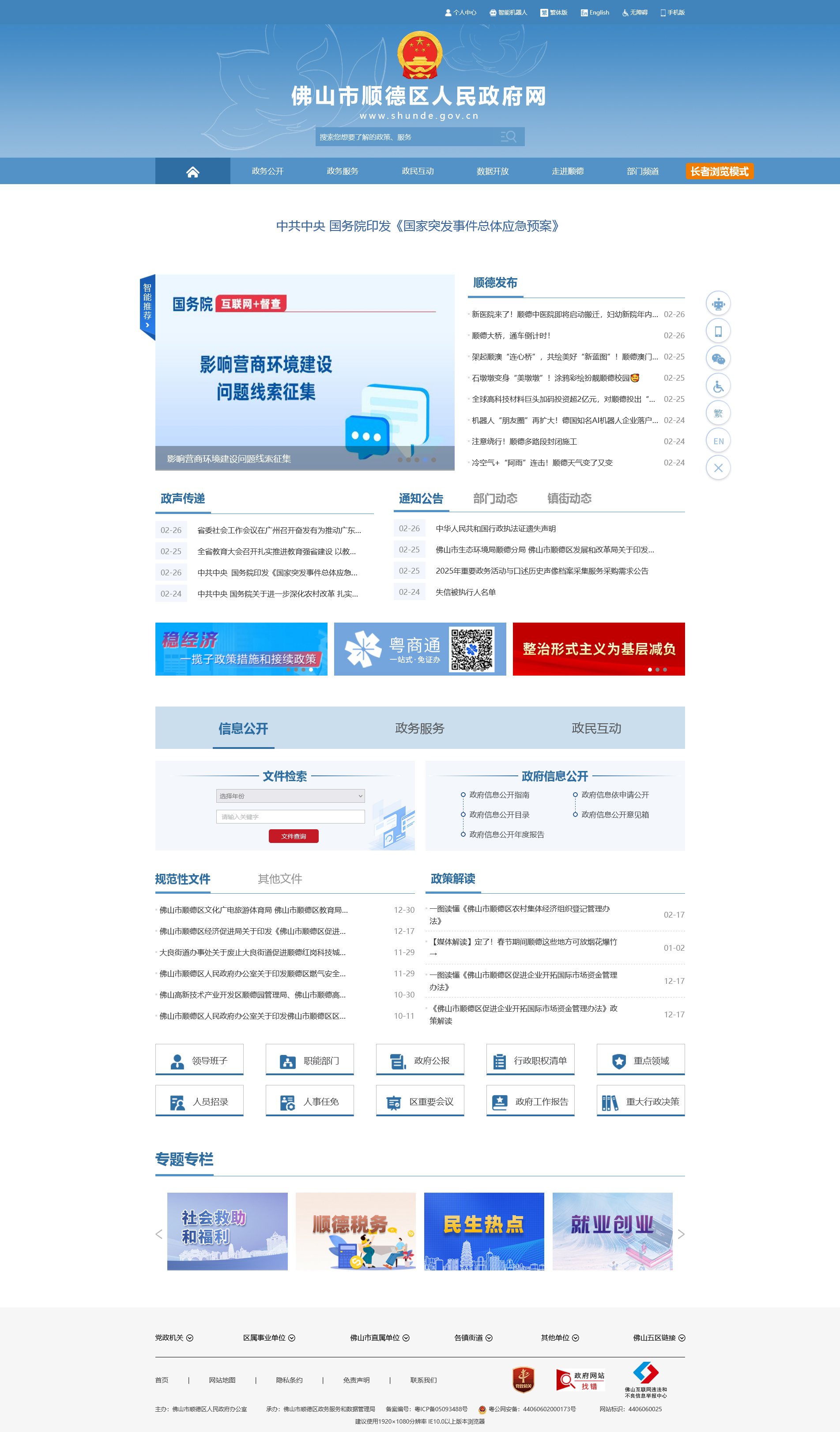 火狐截图_2025-02-26T09-55-15.202Z.png